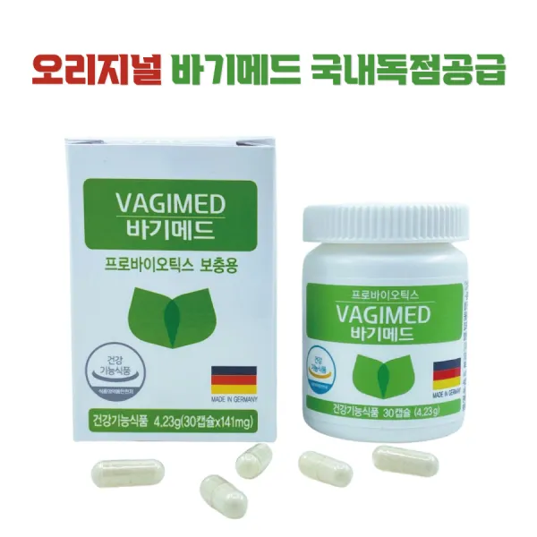 바기메드 독일 락토피아 오리지널 독점공급 장 건강 여성 유산균