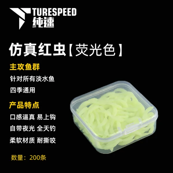 소프트베이트 모방 물벼룩 지렁이 가짜미끼 소프트미끼 비린내 미끼 붕어 잉어 낚시미끼 민물 루어, T13-1.5cm구더기(형광색)200개세트