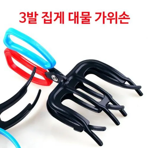 (141)확실한 제압 위해 튼튼한 집게 대물 가위손, 3발 피쉬집게