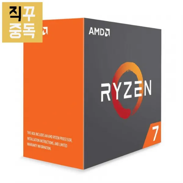 AMD 라이젠 CPU Ryzen 7 1800X, 단품
