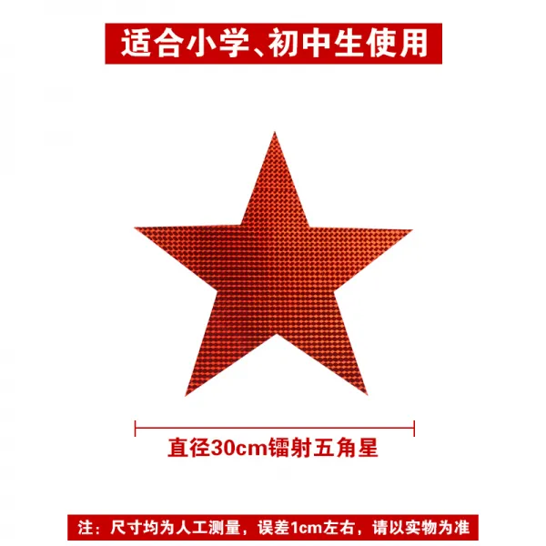 가람 댄스소품 오각 클러치 별이 번쩍이다 플래시 운동회 입장함 개막식 대합창 뛰다 명절, 30 센치 홀로그램 레드 오각