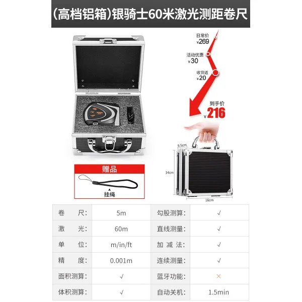 Komax 레이저 거리계 전자 자 적외선 측정기 도구 고정밀 야외 휴대용 자 줄자, 색상 분류: 【고급 알루미늄 상자 똑바로 60 미터 레이저 범위 줄자 -216 위안 손에