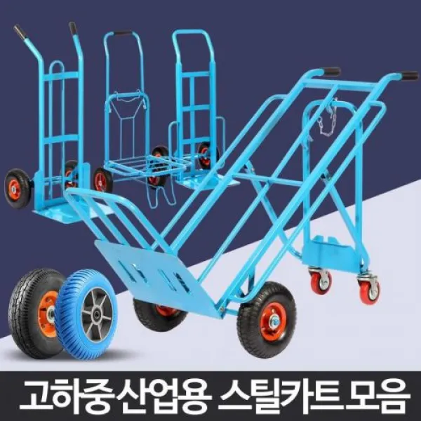 운반용 핸드카 카트 대차 리어카 구르마 짐수레 대형, 3B(생수통운반카)