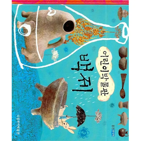 어린이 박물관 백제, 국립부여박물관