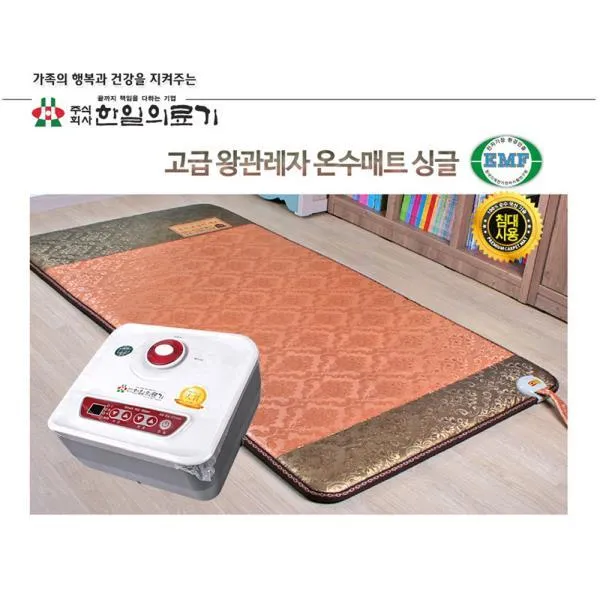 WSC808610[초대박]한일 싱글 온수매트 무전자파인증(10 보일러 왕관레자 한일전기매트 전기요 전자파없는전기매트, 1