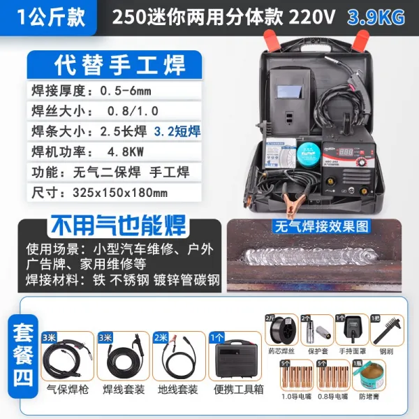 논가스용접기 람보 가스보전 용접 무가스 2 보전 용접기 용접기 일체기는 220v 가정용 소, 옵션3