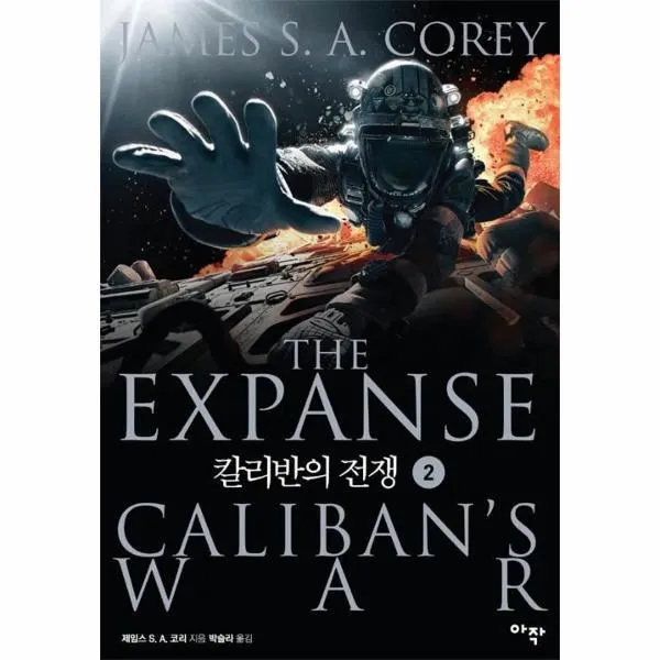 이노플리아 칼리반의 전쟁 2 익스팬스시리즈, One color | One Size@1