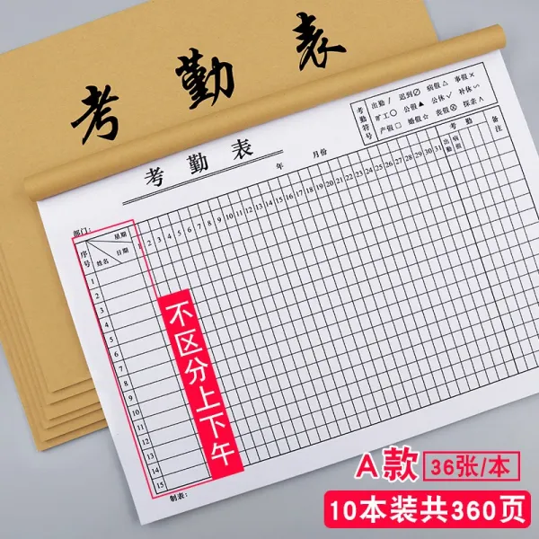 브로우주아 영신 16k 50 페이지 배포한다 임금 노임장 2본 출근 시험을 보다 시계 A타입 10