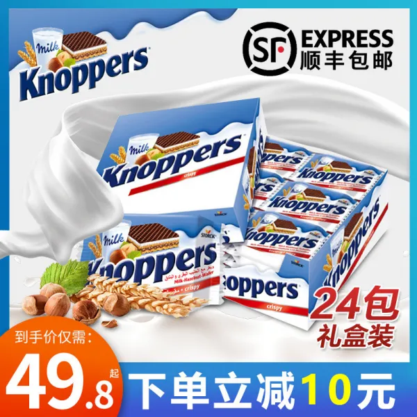 택배박스 독일 knoppers위화 제빵 우유 헤즐넛 초콜릿 5단 조끼 24선물을 케이스가죽 설맞이, T01-()20패키지 500g(과묵 한 케이스가죽)