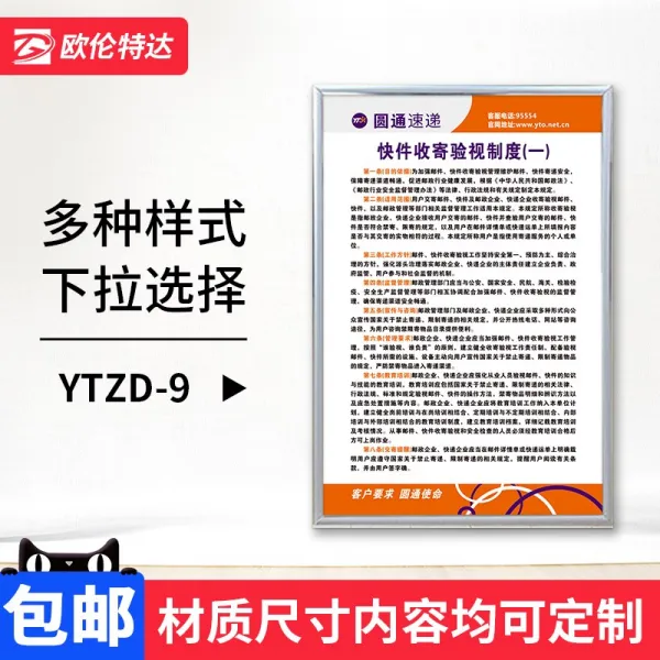 경문상회 융통성이 있다 규장제도카드 소포 우편물을 받아 부치다 검사하다 발주를 금지함 물품 도표의 예 플래그 KT 벽, 60x80cm, 단장 기본 kt 판 가선 YTZD-9