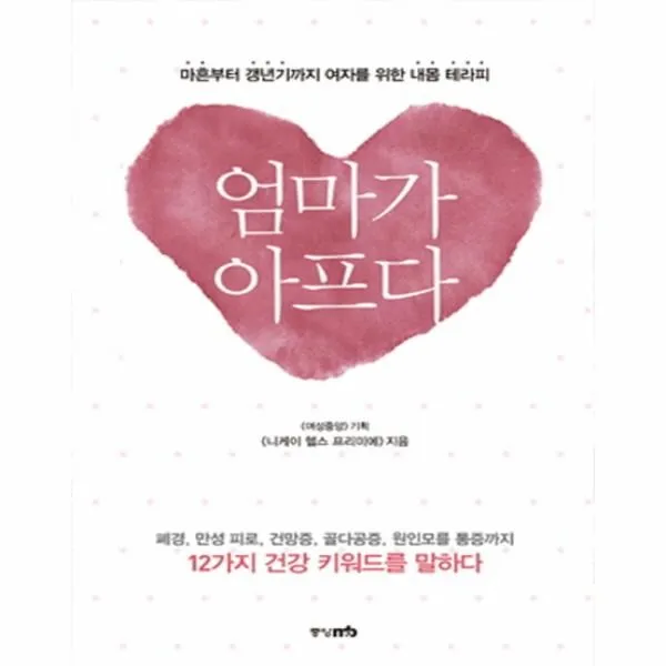 이노플리아 엄마가 아프다, One color | One Size@1