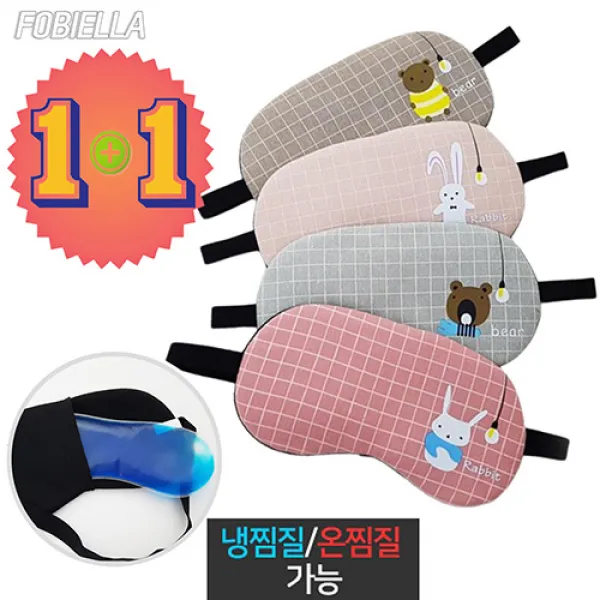 비엘라 캐릭터 수면안대 1+1 안대 찜질팩 포함