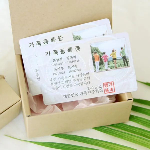 포토두리 가족등록증 포토카드 부모님 선물, 추가안함, 추가안함