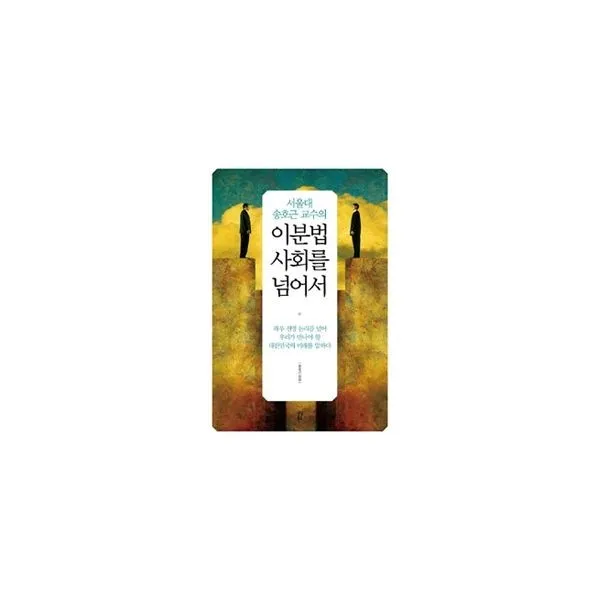 밀크북_2 이분법 사회를 넘어서, One color | One Size@1