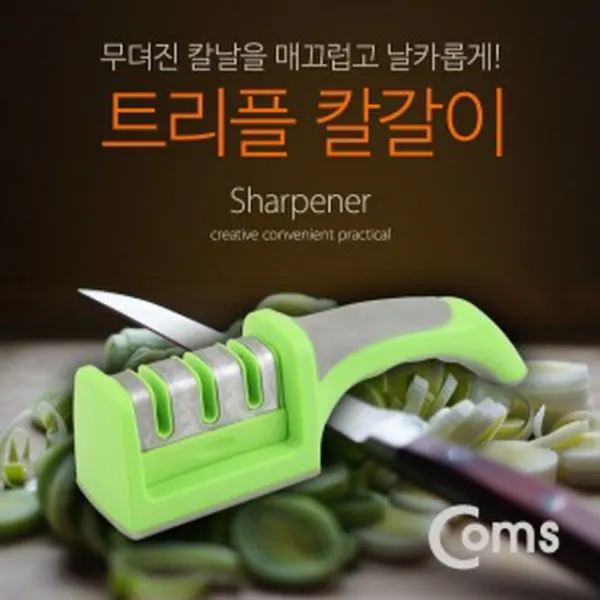 76 꽃부리 스토어 / Coms 칼갈이(Green 자동칼갈이 식칼 칼연마기 칼갈이
