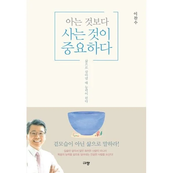 밀크북_2 아는 것보다 사는 것이 중요하다, One color | One Size@1
