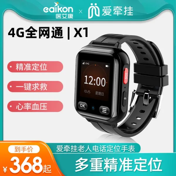 스마트워치밴드 곧잘 걱정함 X1 노인 전화기 손목시계 4g 온라인을 통해 통화를 하다 원거리 위성 배치 2659342564 S7 업그레이드 접촉함 스크린 타입 본상품