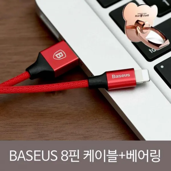 별도표기 베이스어스 8핀 컬러 데이터 케이블 1.8m 베어링SET, 색상-레드