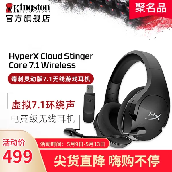 헤드폰 HyperX Stinger Core7.1무선 이어폰 e-sports보리, T01-독침 민감한반응 7.1무선