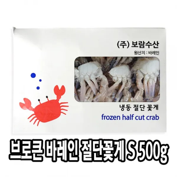다인 브로큰 바레인 절단꽃게S 500g 25/30미 절단게 [3287-0]브로큰 S절단게 500g