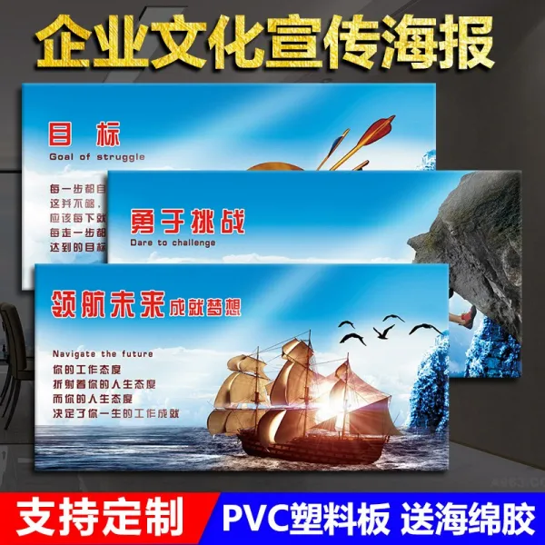 유진커머스 기업 문화다 홍보함 가로판 사무실 괘도 회의실 작업장 드럼 단결 벽 스티커 PVC 플라스틱판넬 KT판 가선 가능, 60x120cm, KT판 _가선 （설명을 찍고 있다 번