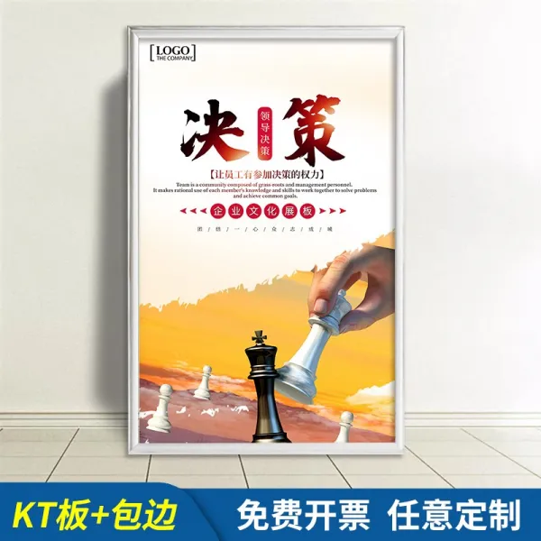 서연 인테리어그림 기업 문화다 홍보 괘도 포스터 사무실 인테리림 벽 그림을 걸다 회의실 복도 작업장 배경 뮤럴 드럼 단결 60x80cm A3kt 판 _은테두리