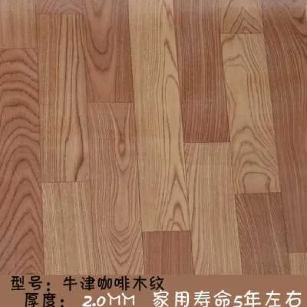 장판 가정용 주방 점포 방수 화이트와블랙격자 지 바닥가죽 지하실 바닥 땅에접지되는 판지, T12-옥스퍼드 커피를 혁파 나무무늬, 기본