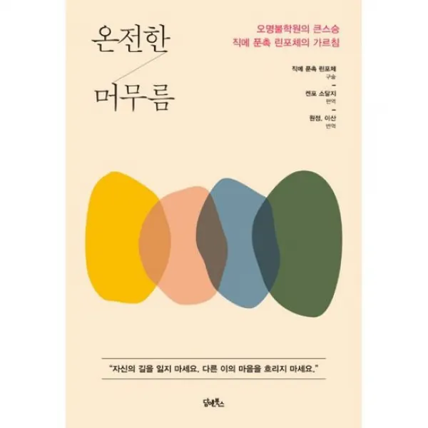 항상 함께하다