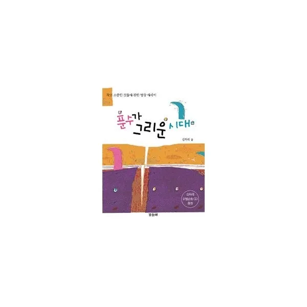 밀크북_2 푼수가 그리운 시대, One color | One Size@1
