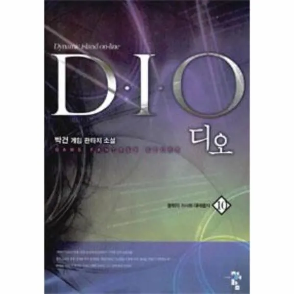 이노플리아 디오 10 광휘의 기사와 대마법사, One color | One Size@1