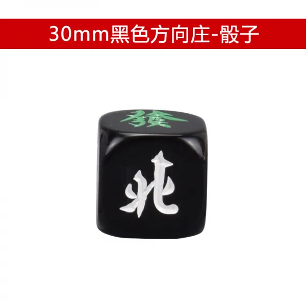 어 기 방향 주사위 마장 남동 북서풍 장대호 mm 검정 흰색 원뿔, 30mm블랙 방향 주사위