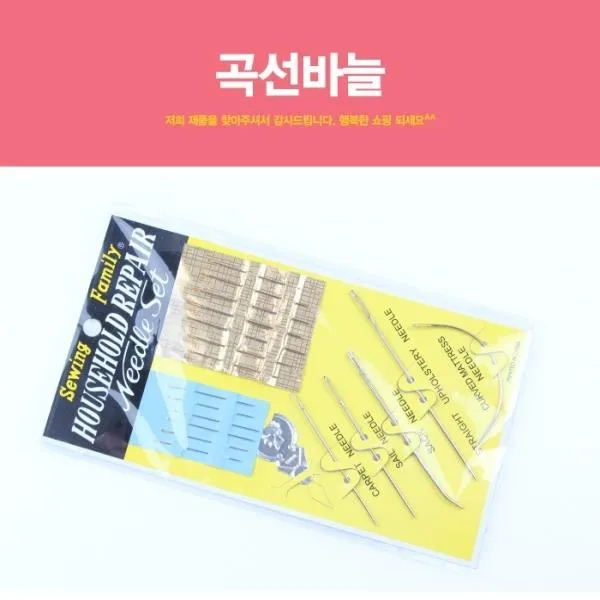 EHO642618한비샵 곡선바늘 바늘 바늘세트 가정용바늘 홈질바늘