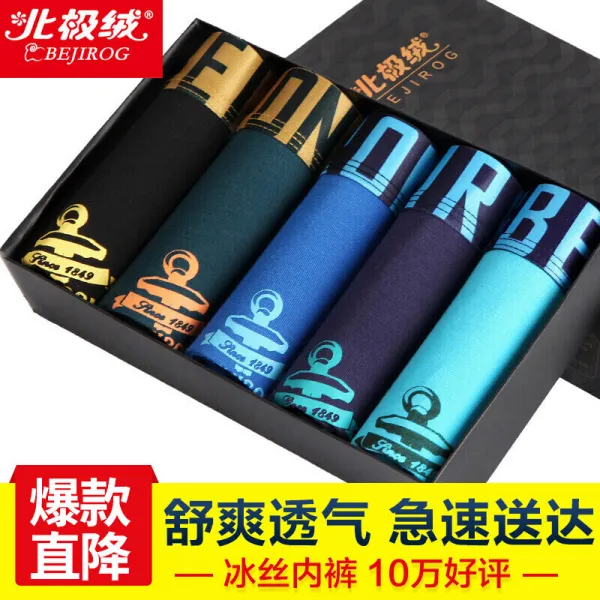벨벳 5개 선물 세트 남성팬티 남단바지 통기유동 탄력 U 볼록한 속옷 사각 팬티 콤비 A 175/100(XL), 단일상품