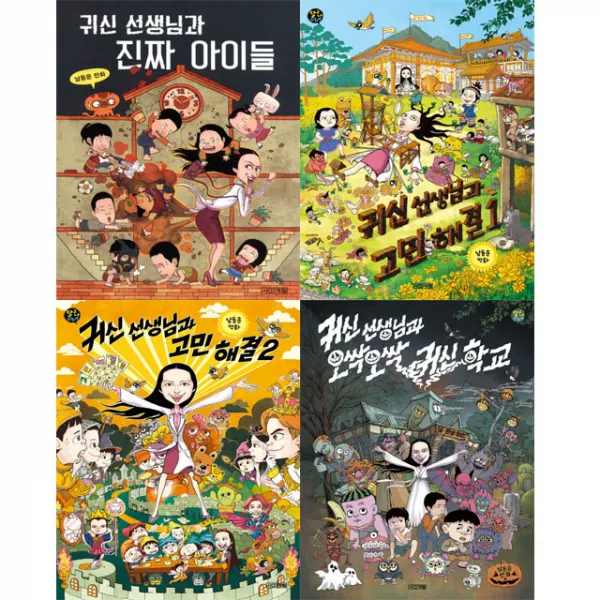 귀신 선생님과 진짜 아이들+고민해결+귀신학교 세트, 단품