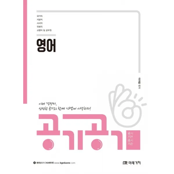 공기공기 영어:공시기본 공시기준, 미래가치