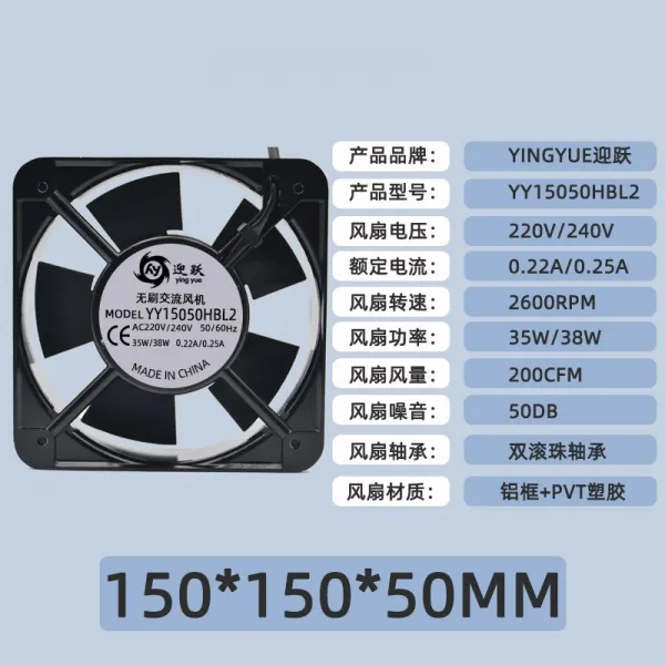 쿨러팬 맞이함 뛰어오르다 교류 에어송풍기 220V 배합 배터리함 소음방지 알곤용접 KTV 허브랙 샤프트 2610465971, 150 *150 *50MM 겹 롤러볼