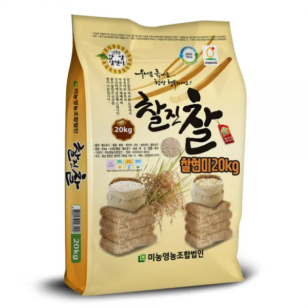 2021년산 미농 찰진찰 찹쌀현미20kg 현미찹쌀 찰현미 햅찰현미
