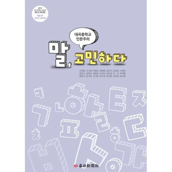 밀크북 말 고민하다, 도서