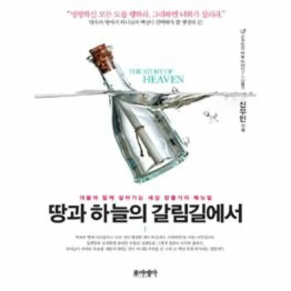 이노플리아 땅과 하늘의 갈림길에서 7 신우인의 하늘 이야기, One color | One Size@1