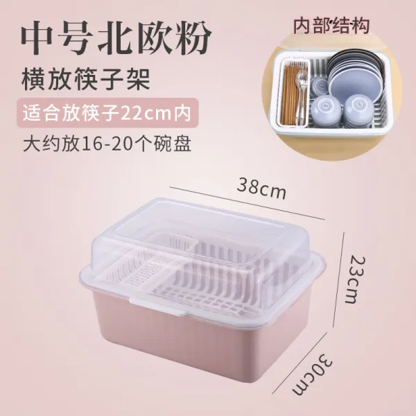 식기건조대 남극 낙숫물 수납케이스 플라스틱그릇 수납대포함 선반부엌 그릇받침 선반 그릇과수저 접시 젓가락, T18-전체플립식뚜껑 중간사이즈 북유럽핑크