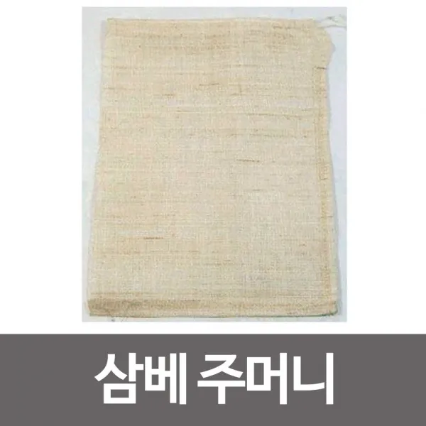  마니셀링 삼베주머니 140x193 한약망 한약주머니 걸름망 면포 Yesr 8476ea+7472ea*9 