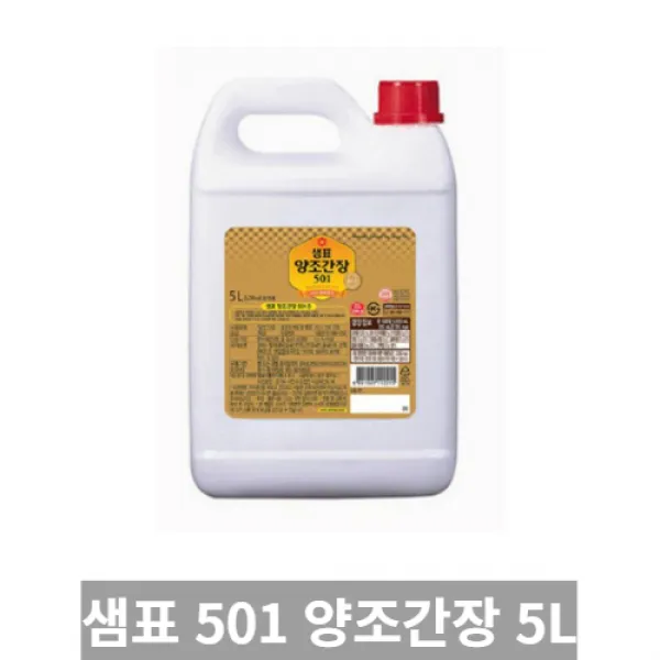[SRich] 적당한 짠맛단맛감칠맛 푸드 샘표 501 양조간장 5L _Rf＠41052EA, 9개