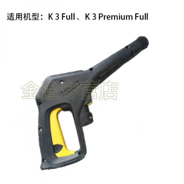 오리지널 적합 독일 케이지 고압 세척 기 K2K3K4K5K6K7 물이 나오다 총자루, K3full 내시 총 자루