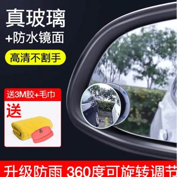 맹점 앞뒤 바퀴 반사경 확대 보조거울 쓰러지다 미니 원형 용품 자점식, 업그레이드 판 갑절로 방수 무테 대시