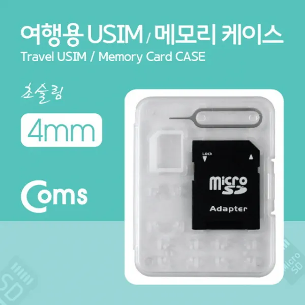 286 동셀링 / 여행용 유심메모리 케이스 50x65mm 핀셋 마이크로유심 가이드 투명 Sd메모리변환 / 메모리카드 케이스 핸드폰핑거링 스마트폰그립 기타 단일 유심 데이터 단일 유심 사용기간