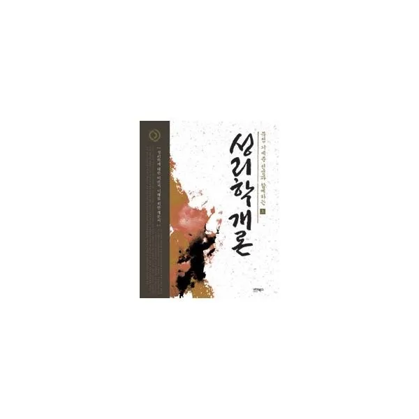 밀크북_2 성리학개론 상, One color | One Size@1