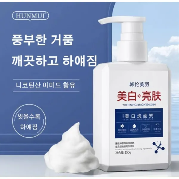 화이트닝 클렌징 폼 모공 클리닝 희고 깨끗함 전신 미백 촉촉하고 산뜻하다 피부의 피지막 케어 씻으면 하얘짐 최저 3613원 1병, (클렌징 품150g)x4