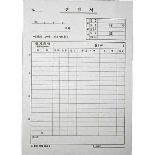 은재마트 묶음상품 견적서 홍익사 x86개 거래명세표