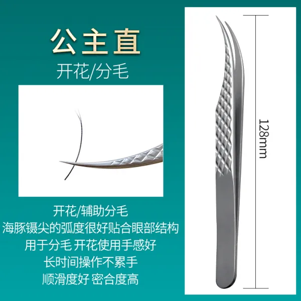 핀셋집 핀셋이 스텐트위져 잠을 자다 꺾꽂이 속눈썹도구 장심 미첩사 전용 꽃이 피다 금우 종 고정밀도 티탄합 골드, 공주 직 (돌고래집게 )