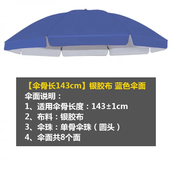 파라솔 라지 야외 노점 양산 꼭대기천 두꺼운 은고무 천방지 자외선 우산, T21-3미터 은고무 천 우산 블루색 우산살 직사각형